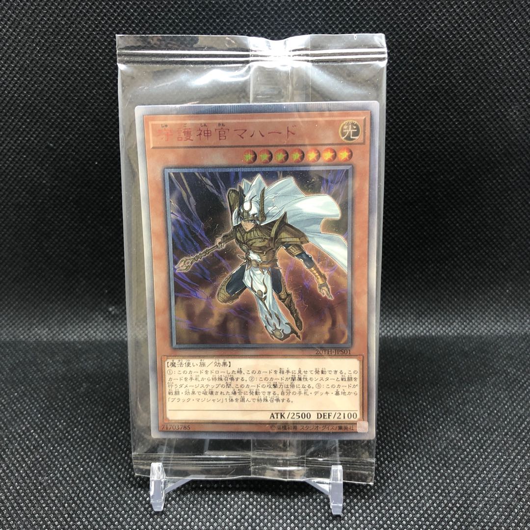 Palladium Oracle Mahad 20thSE Unopened