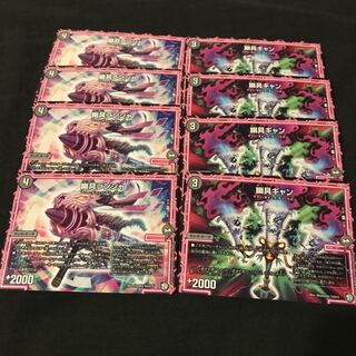 デュエマ  幽具ギャン  幽具ランジャ