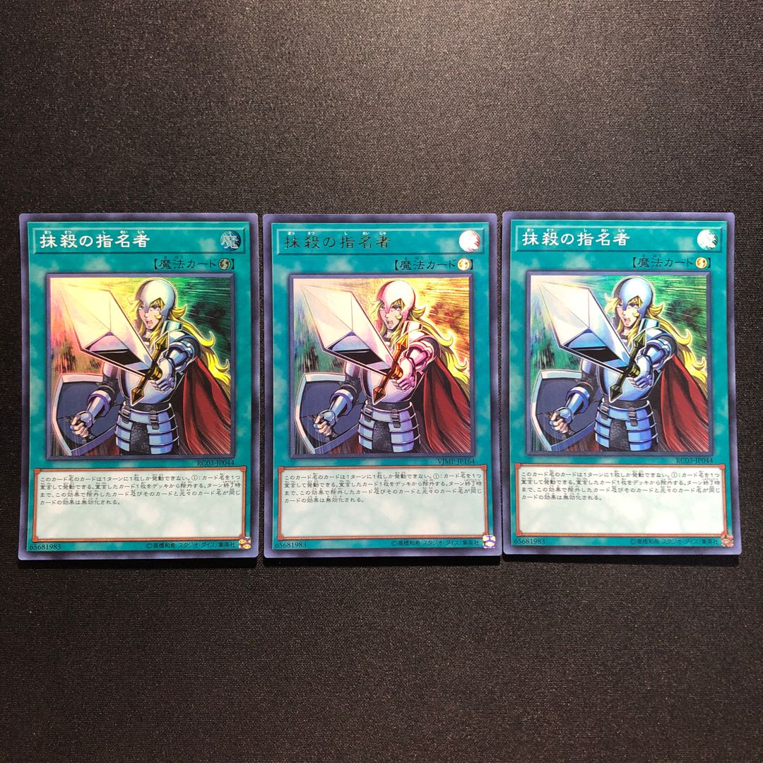 抹殺の指名者　UR SR