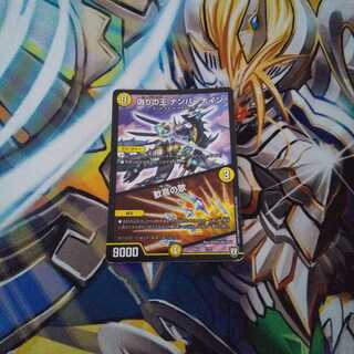 即日発送 偽りの王 ナンバーナイン｜歓喜の歌