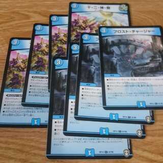 十・二・神・騎 フロストチャージャー