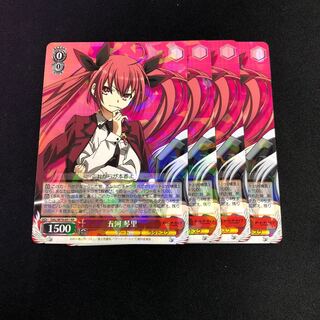 五河琴里　RR 4枚