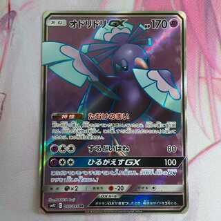 オドリドリGX【SR】