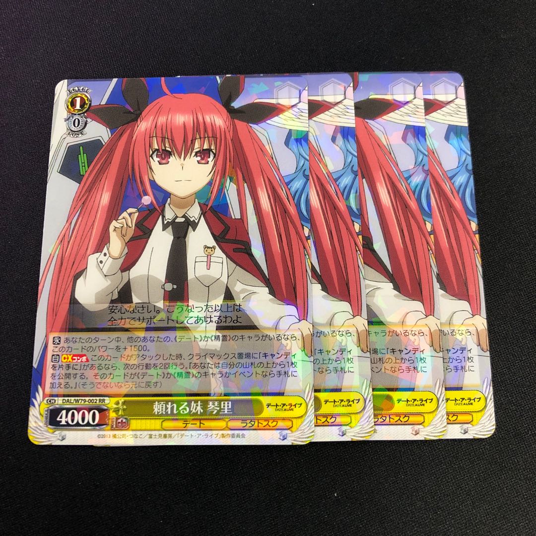 頼れる妹 琴里 4枚