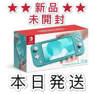 ★新品未開封★Switch 任天堂スイッチライト本体　ターコイズ　ニンテンドウ