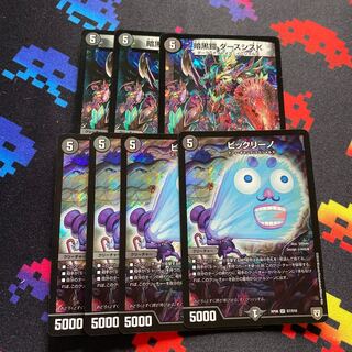 暗黒鎧 ダースシスK ビックリーノ