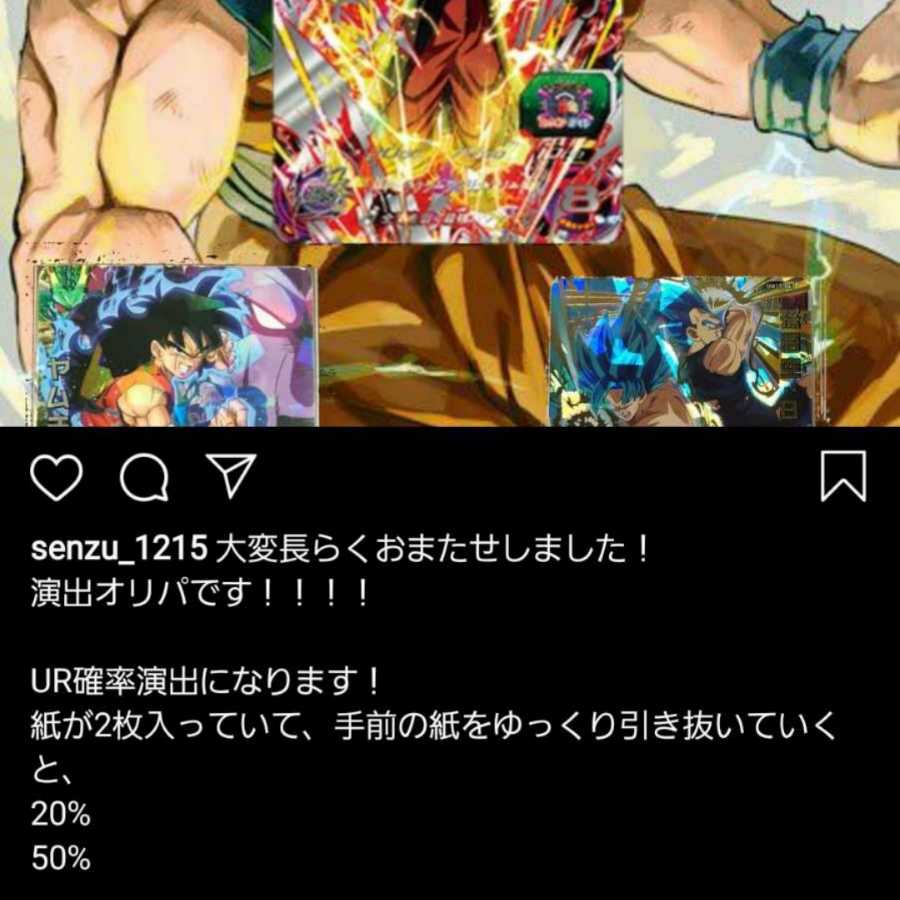 Senmame Original Pack 1枚