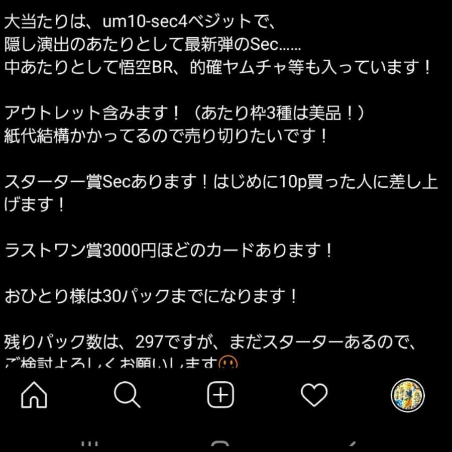 Senmame Original Pack 1枚