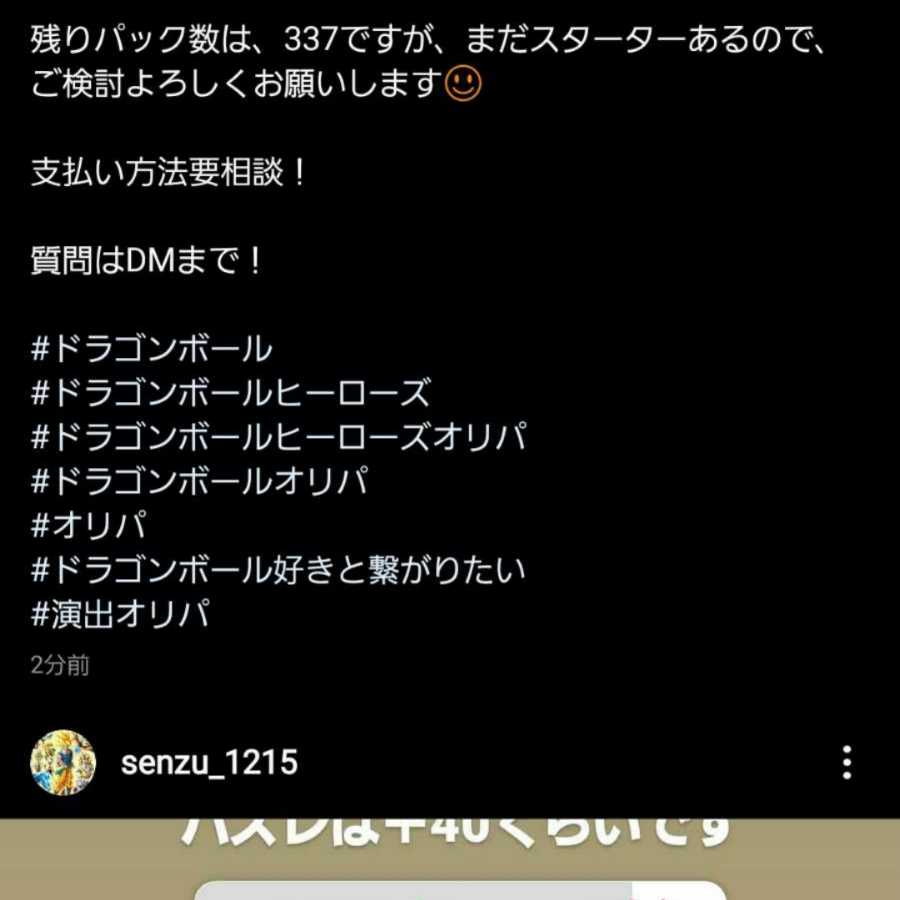 Senmame Original Pack 1枚