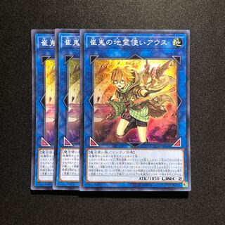 崔嵬の地霊使いアウス SR