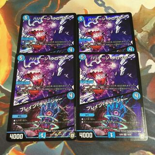 ハリケーン・クロウラー/ブレイン・チャージャー