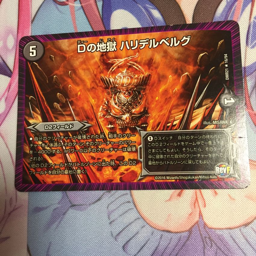 キャンペーン便乗特価 Dの地獄ハリデルベルグ