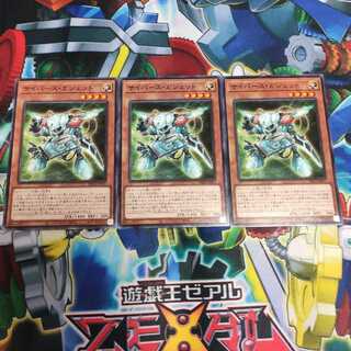 サイバース・ガジェット