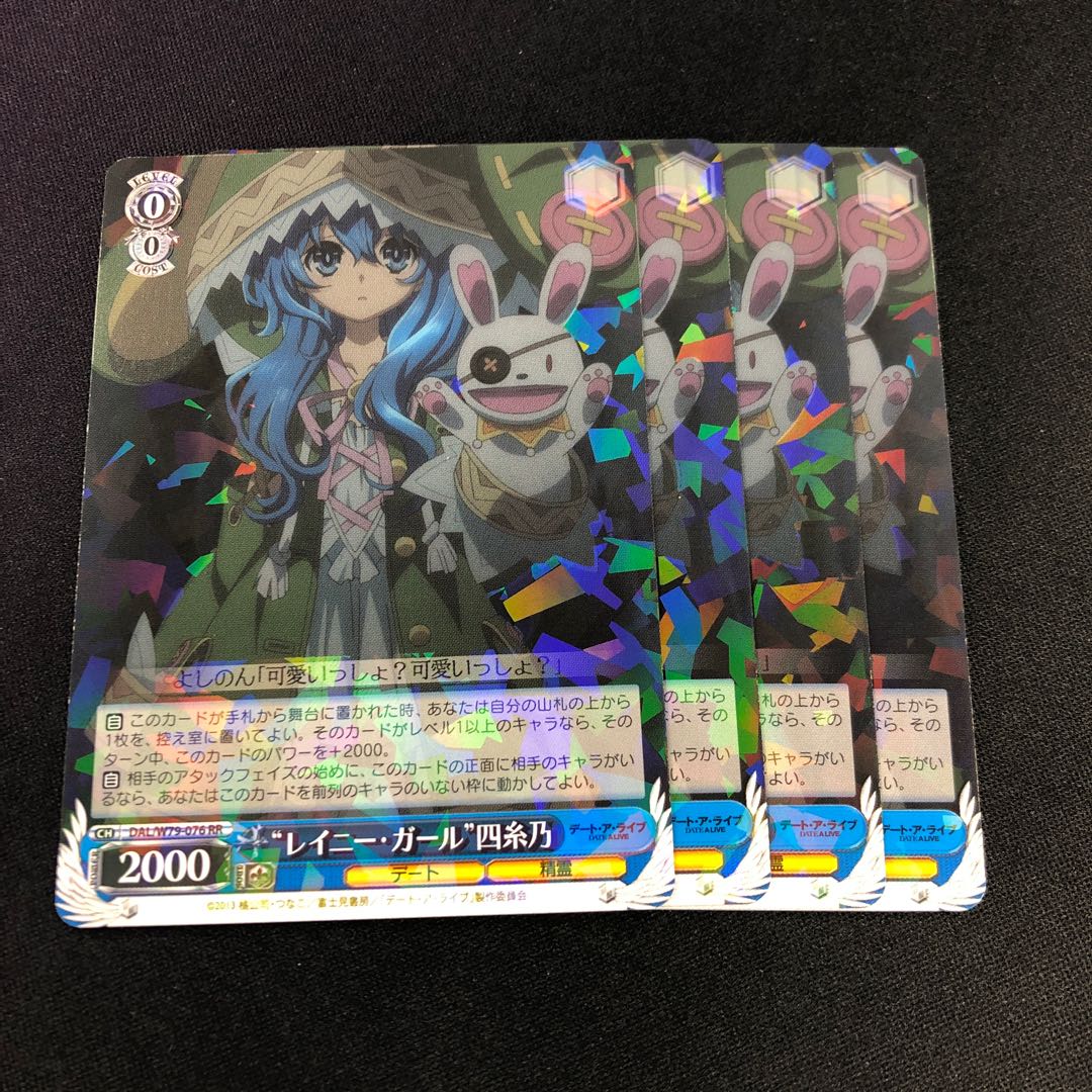 レイニー・ガール 四糸乃 4枚