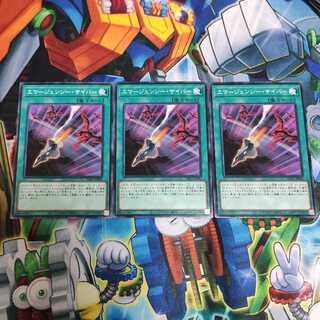 エマージェンシー・サイバー