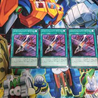 エマージェンシー・サイバー