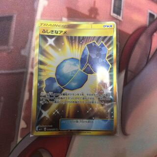 ふしぎなアメ UR