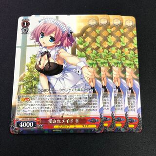 愛されメイド 幸　4枚