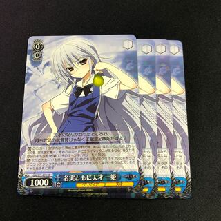 名実ともに天才 一姫　4枚