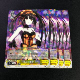 ＊*＊様 狂乱の悪夢　狂三 カードリスト ｜ ヴァイスシュヴァルツ｜Weiβ Schwarz