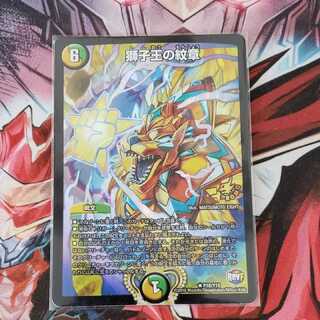 獅子王の紋章　プロモ