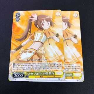 みかづき荘の仲間 鶴乃　2枚