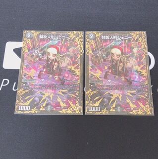 特攻人形ジェニー UGC 2枚