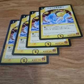 クルトの気合釣り