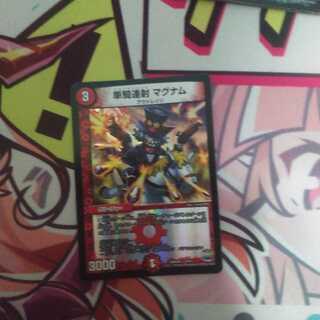 単騎連射 マグナム