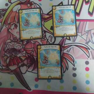 ヘブンズ・フォース