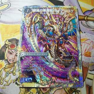 獄龍刃 ディアボロス｜破滅の悪魔龍 ディアジゴク(スーパーデッキ仕様)