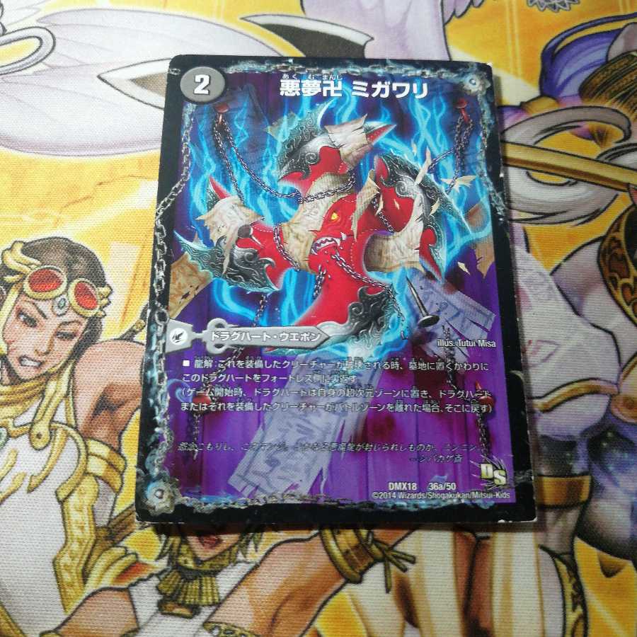 悪夢卍 ミガワリ｜忍者屋敷 カラクリガエシ｜絡繰の悪魔龍 ウツセミヘンゲ