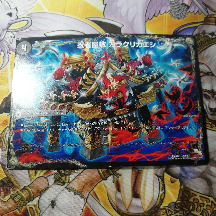 悪夢卍 ミガワリ｜忍者屋敷 カラクリガエシ｜絡繰の悪魔龍 ウツセミヘンゲ