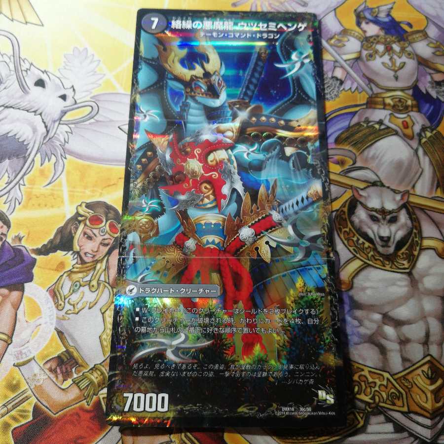 悪夢卍 ミガワリ｜忍者屋敷 カラクリガエシ｜絡繰の悪魔龍 ウツセミヘンゲ