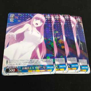 お風呂上がり　中野ニ乃　4枚