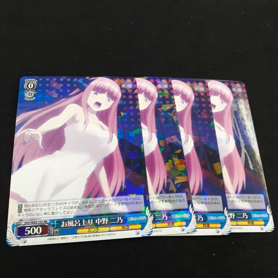 お風呂上がり 中野ニ乃 4枚