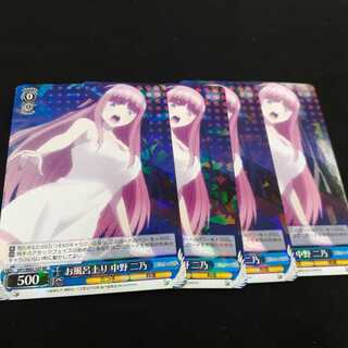 お風呂上がり　中野ニ乃　4枚