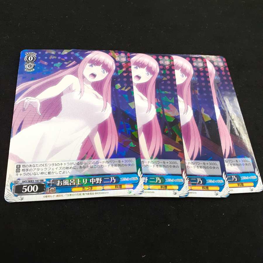 お風呂上がり 中野ニ乃 4枚