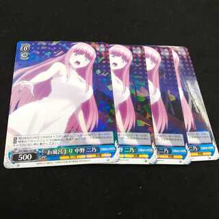 お風呂上がり　中野ニ乃　4枚