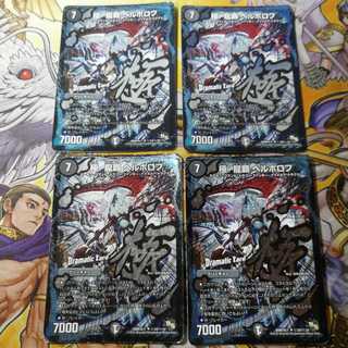 極・龍覇 ヘルボロフ シークレット 4枚 4枚 (Used) （277440512