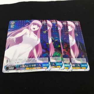 お風呂上がり　中野ニ乃　4枚