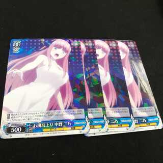 お風呂上がり　中野ニ乃　4枚