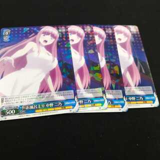 お風呂上がり　中野ニ乃　4枚