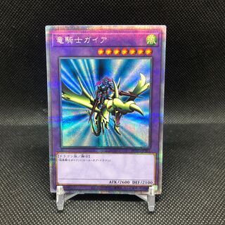 Gaia the Dragon Champion PSE Prismatic Secret