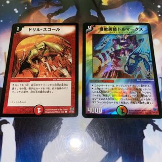 【セット割引】腐敗勇騎ドルマークス&ドリル・スコール
