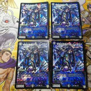 奈落の葬儀人デス・シュテロン　4枚