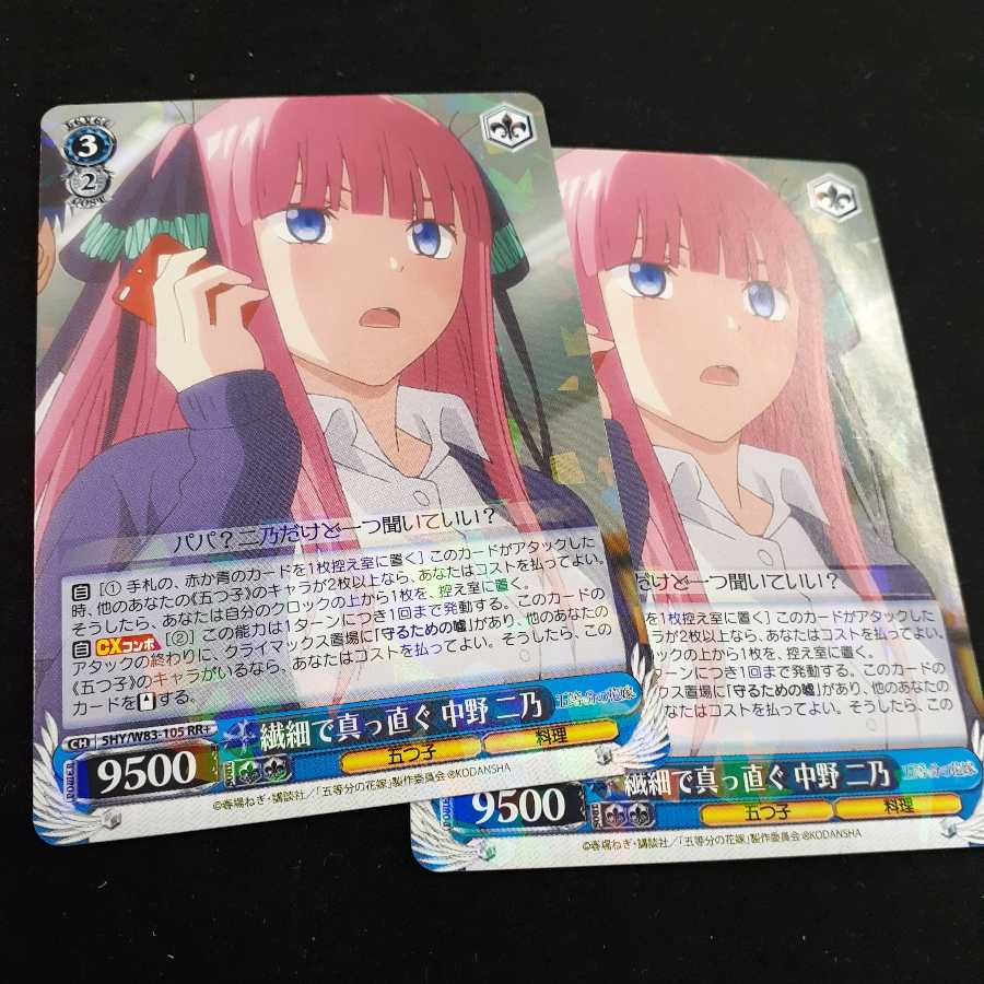 繊細で真っ直ぐ 中野ニ乃 2枚