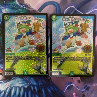 霞み妖精ジャスミン　gpプロモ