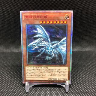 Blue-Eyes Alternative White Dragon 20thSE