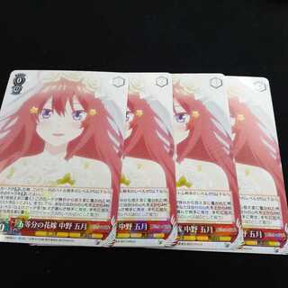 五等分の花嫁 中野五月 絶対萌域 プレイマット 駿河屋 - 【買取】【五等分の花嫁】プレイマット 中野五月